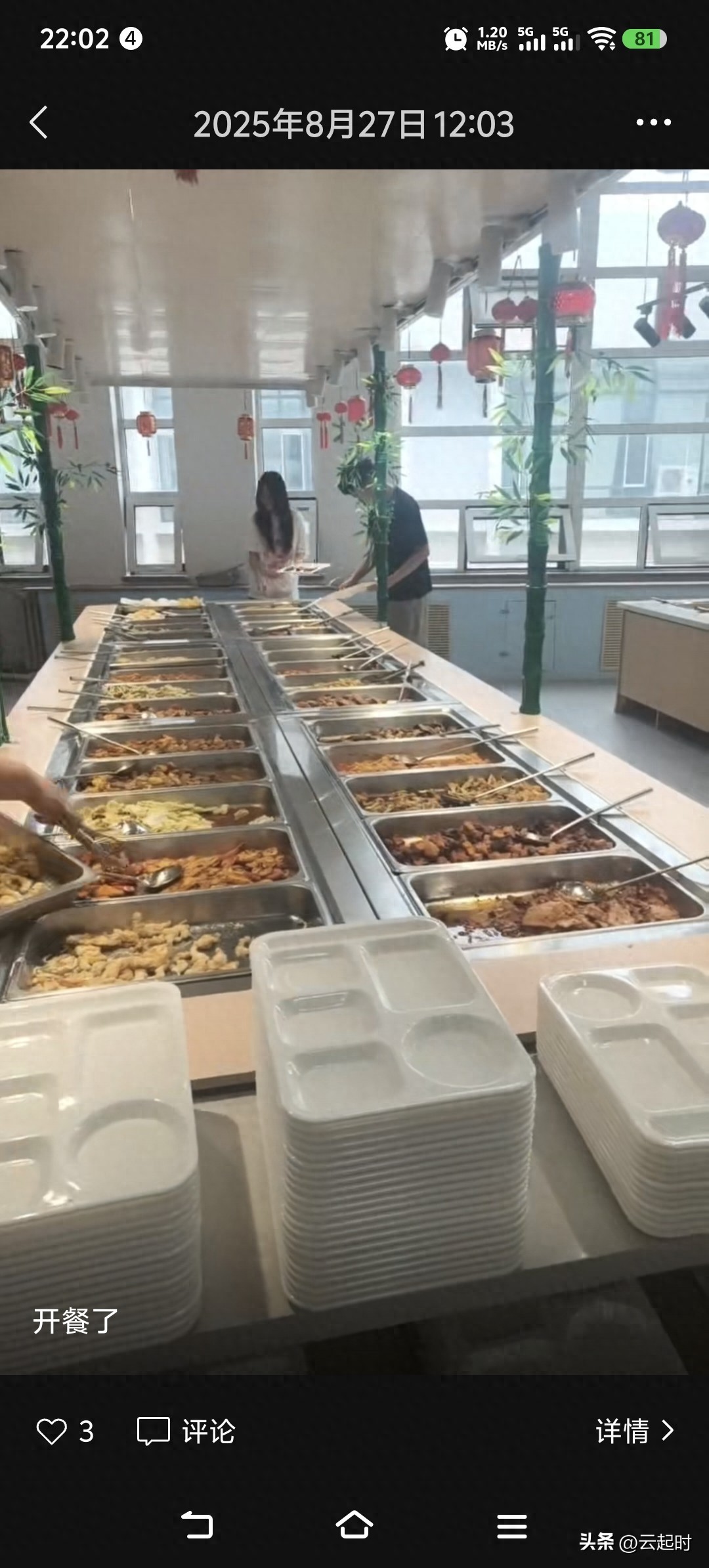 大学食堂档口干十年没挣到钱，坑太多